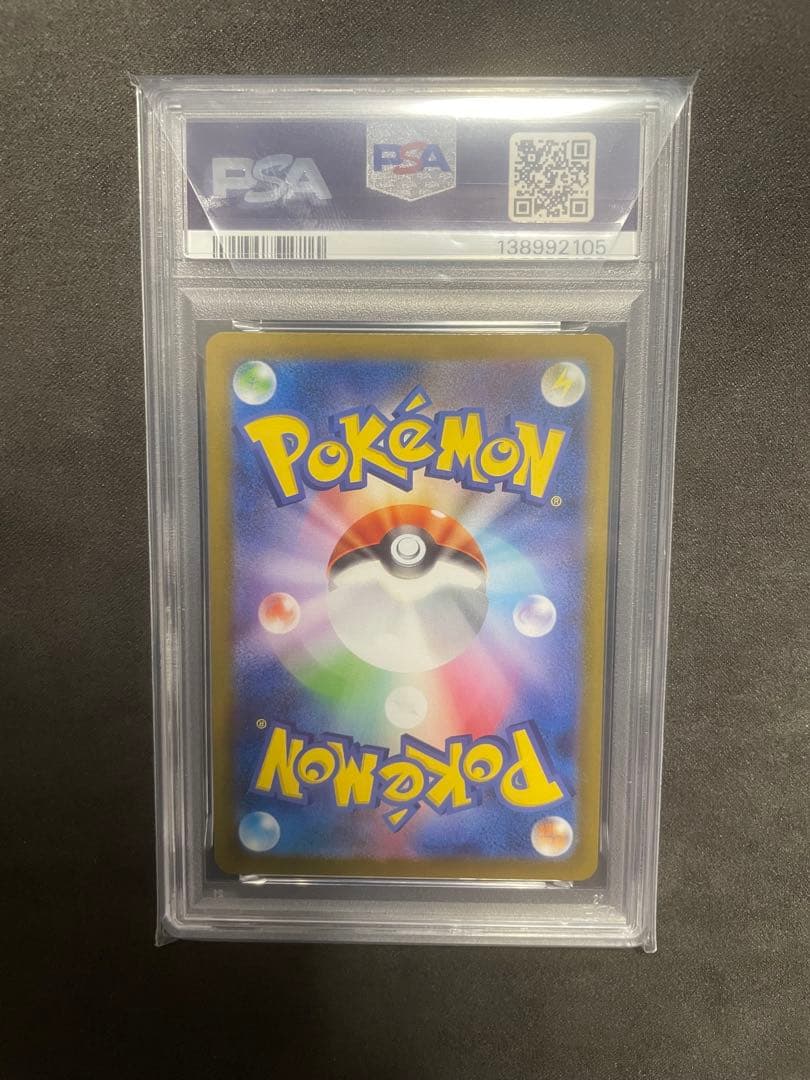 ポケモンカード　ヒカリsar　PSA10 インフェルノX