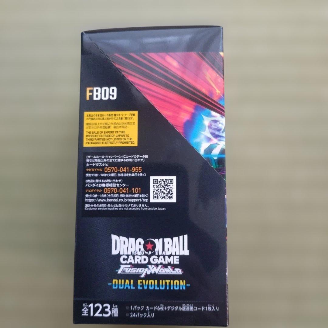 ドラゴンボールDUAL EVOLUTION テープ付1BOXプロモパック4枚付き