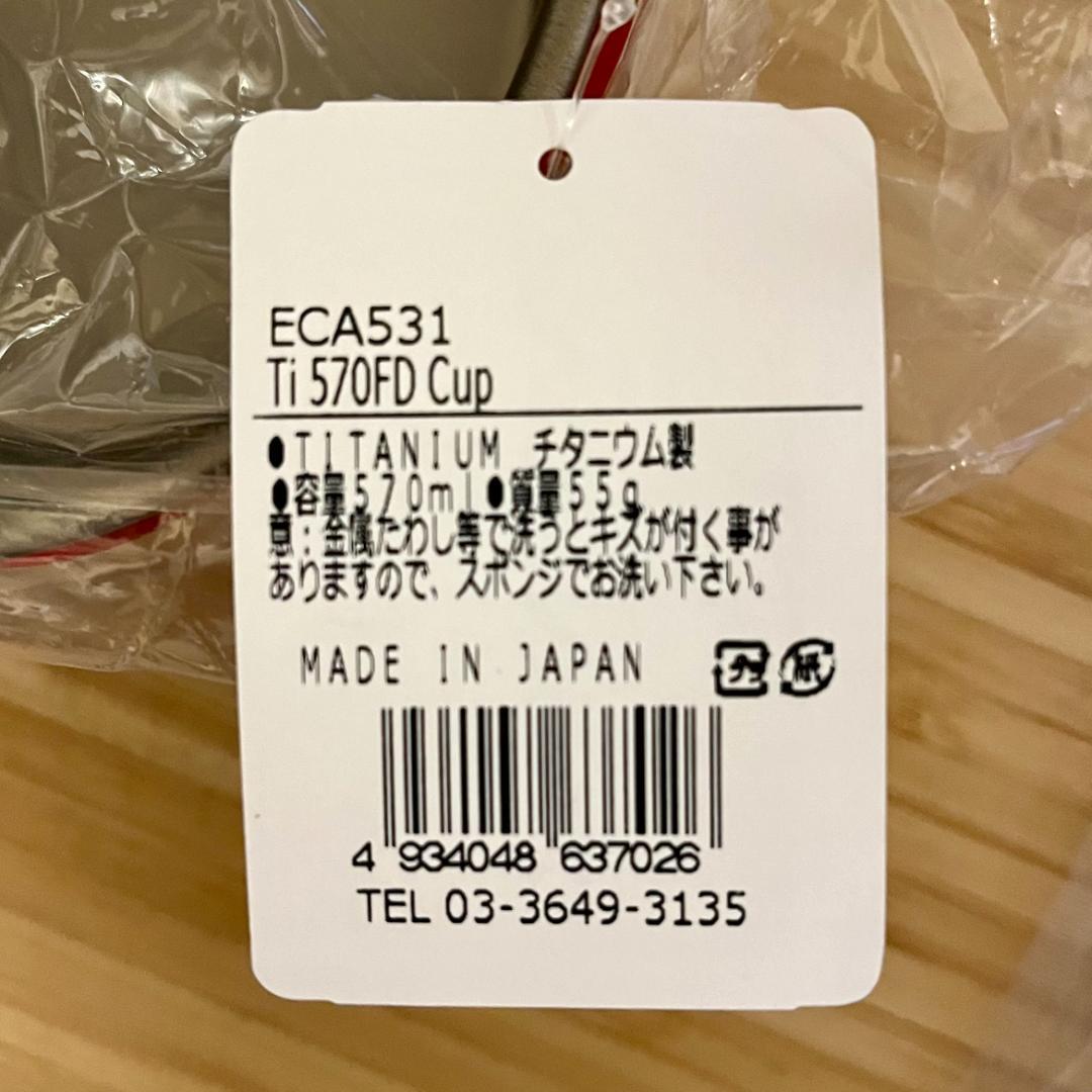 新品 未開封 エバニュー チタン 570FD カップ パンタパス 2個セット