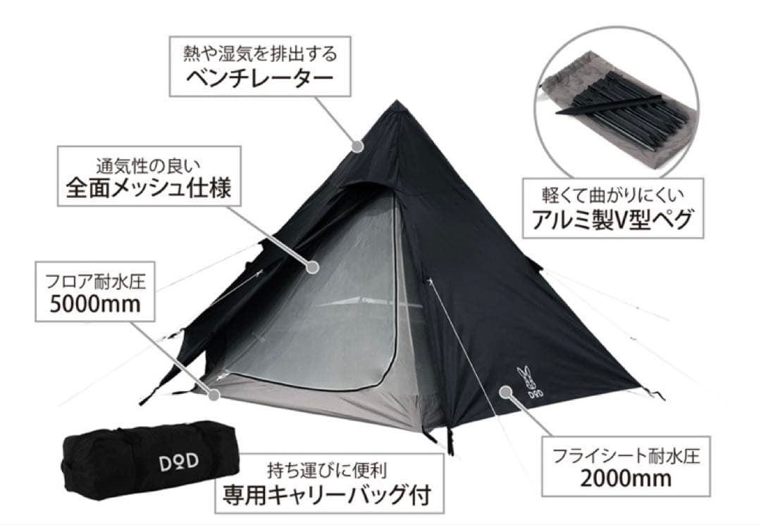 DOD ワンポールテントS ブラック（T3-44-BK）＋グランドシート