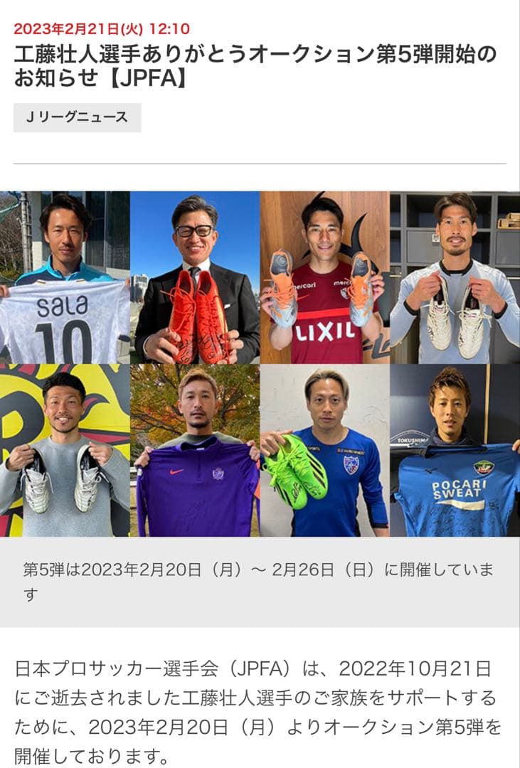 サンフレッチェ広島　トレーニングパンツ