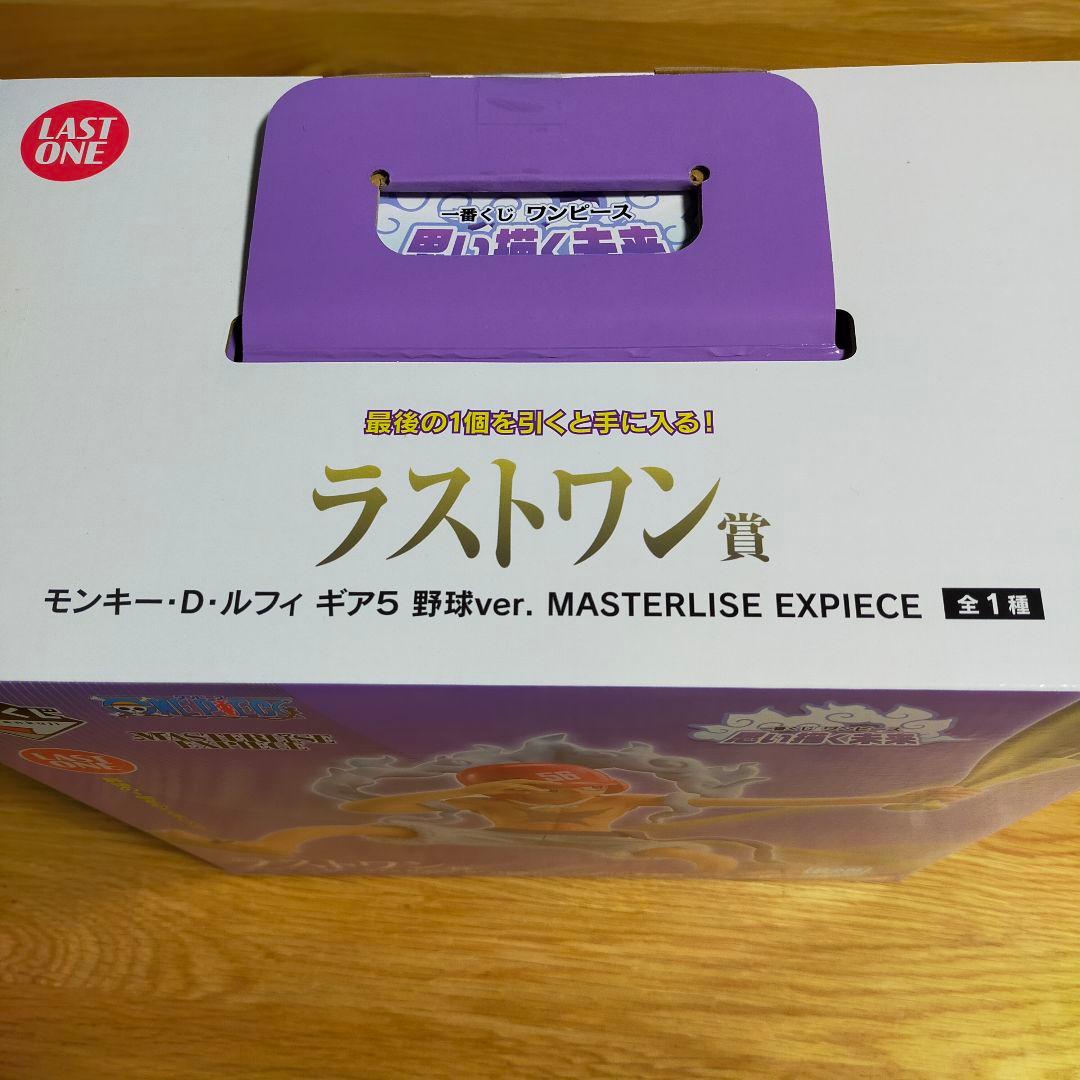 一番くじ ワンピース 思い描く未来 ラストワン賞(当日発送)