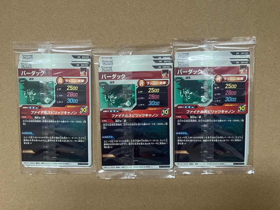 r*y様 未開封 ドラゴンボールスーパーダイバーズ SDVP-020 孫悟空他3