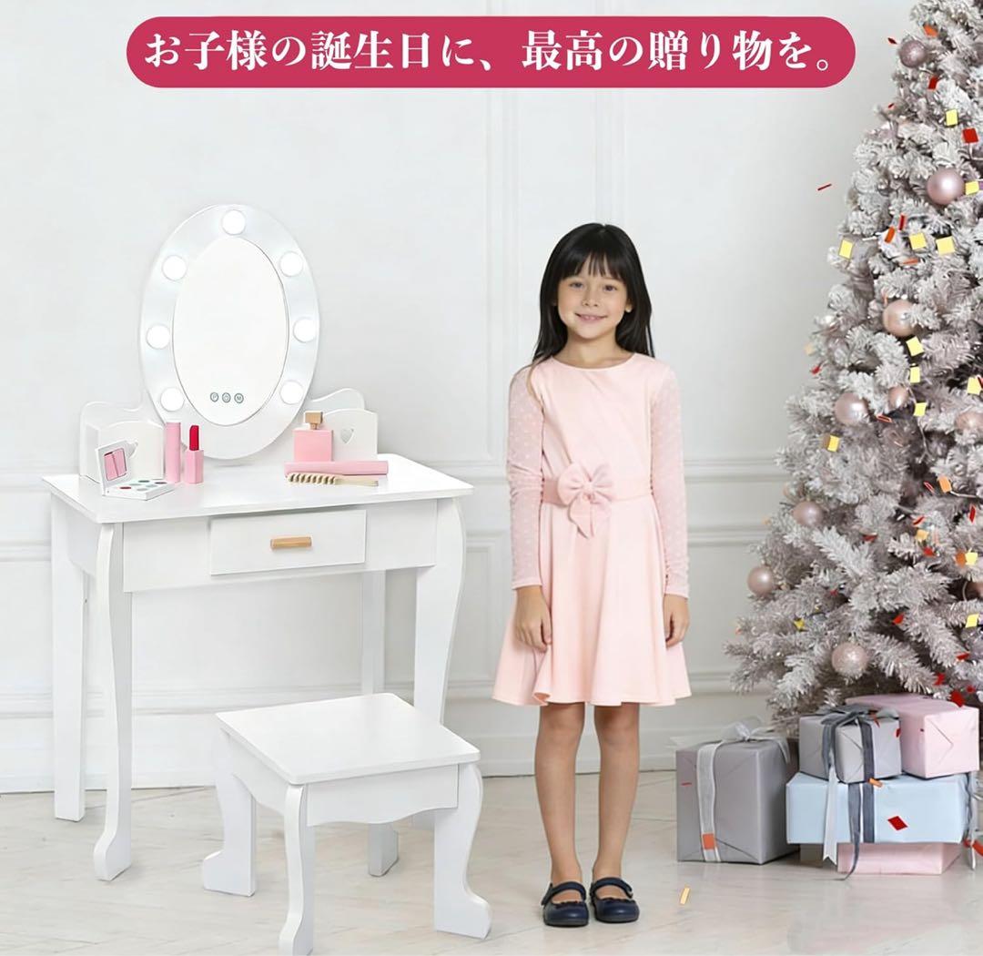 Thinkmax 子供ドレッサー おままごと　椅子付き LEDライト ホワイト