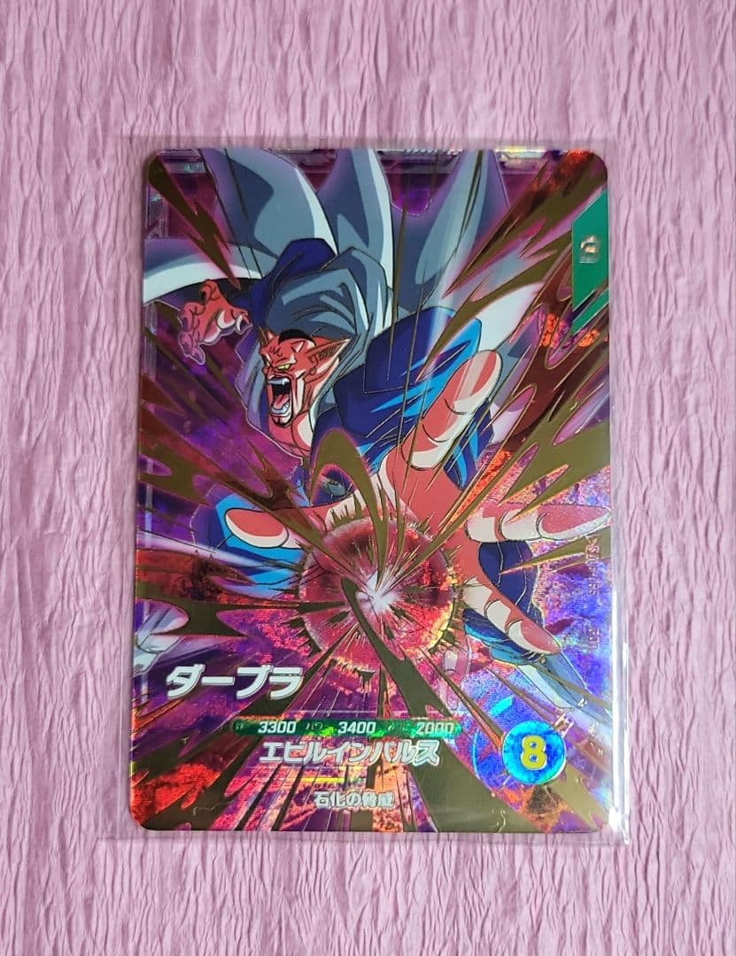 ドラゴンボールスーパーダイバーズ SEC GDR EXR SDV6 おまけ有り