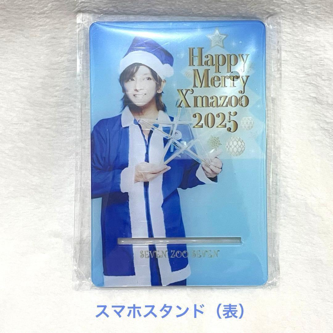 松岡充 クリスマスグッズ バッグ ポーチ キーホルダー
