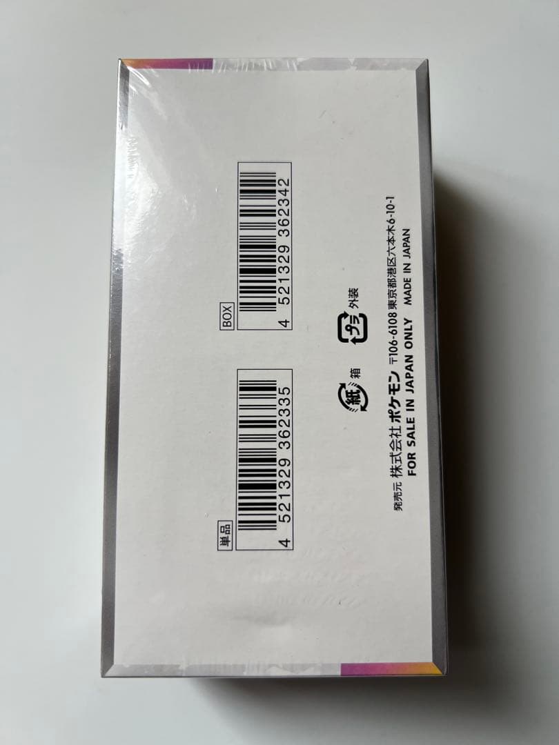テラスタルフェスex未開封1BOX シュリンク付