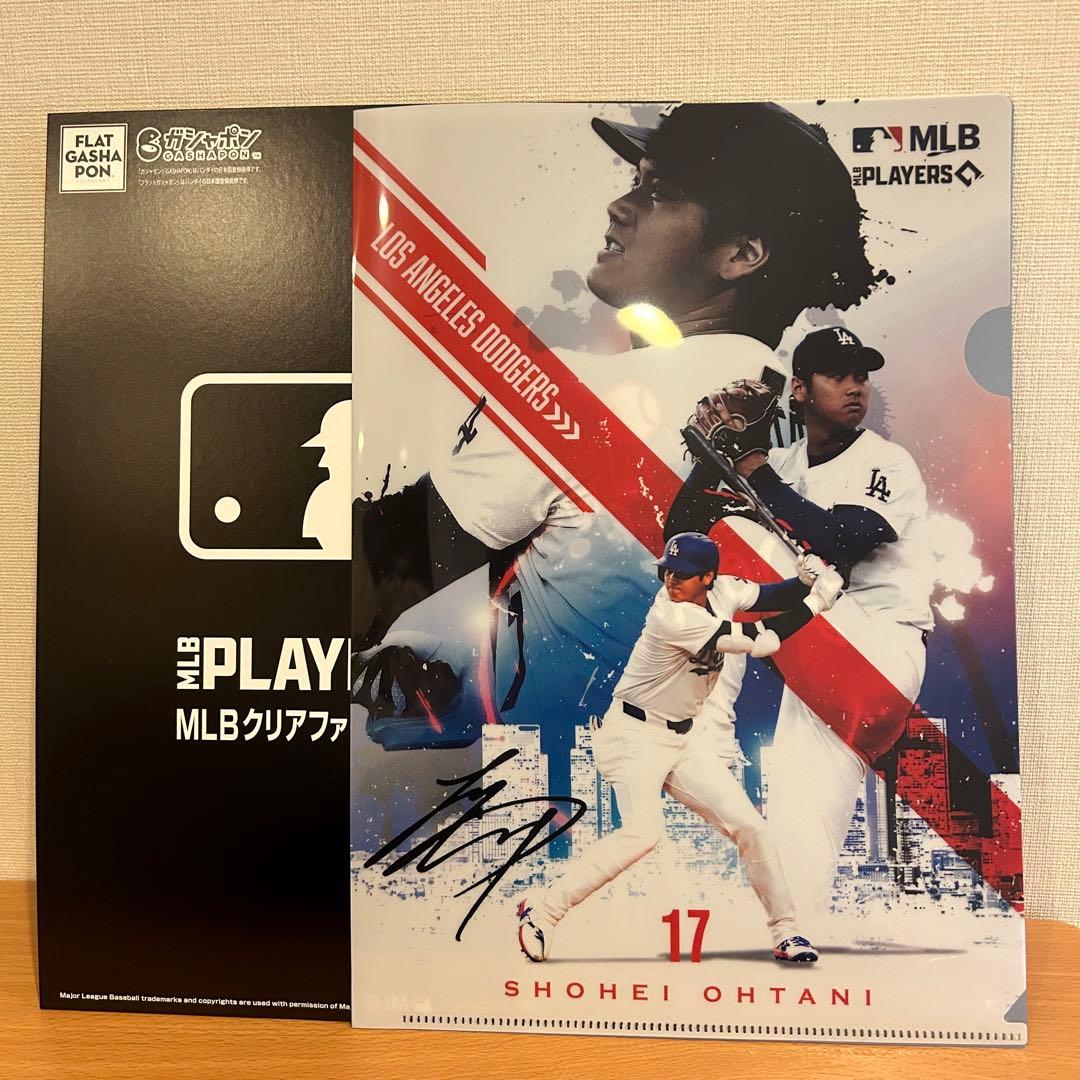 【新品未使用】フラットガシャポン　MLBクリアファイルコレクション　12種コンプ