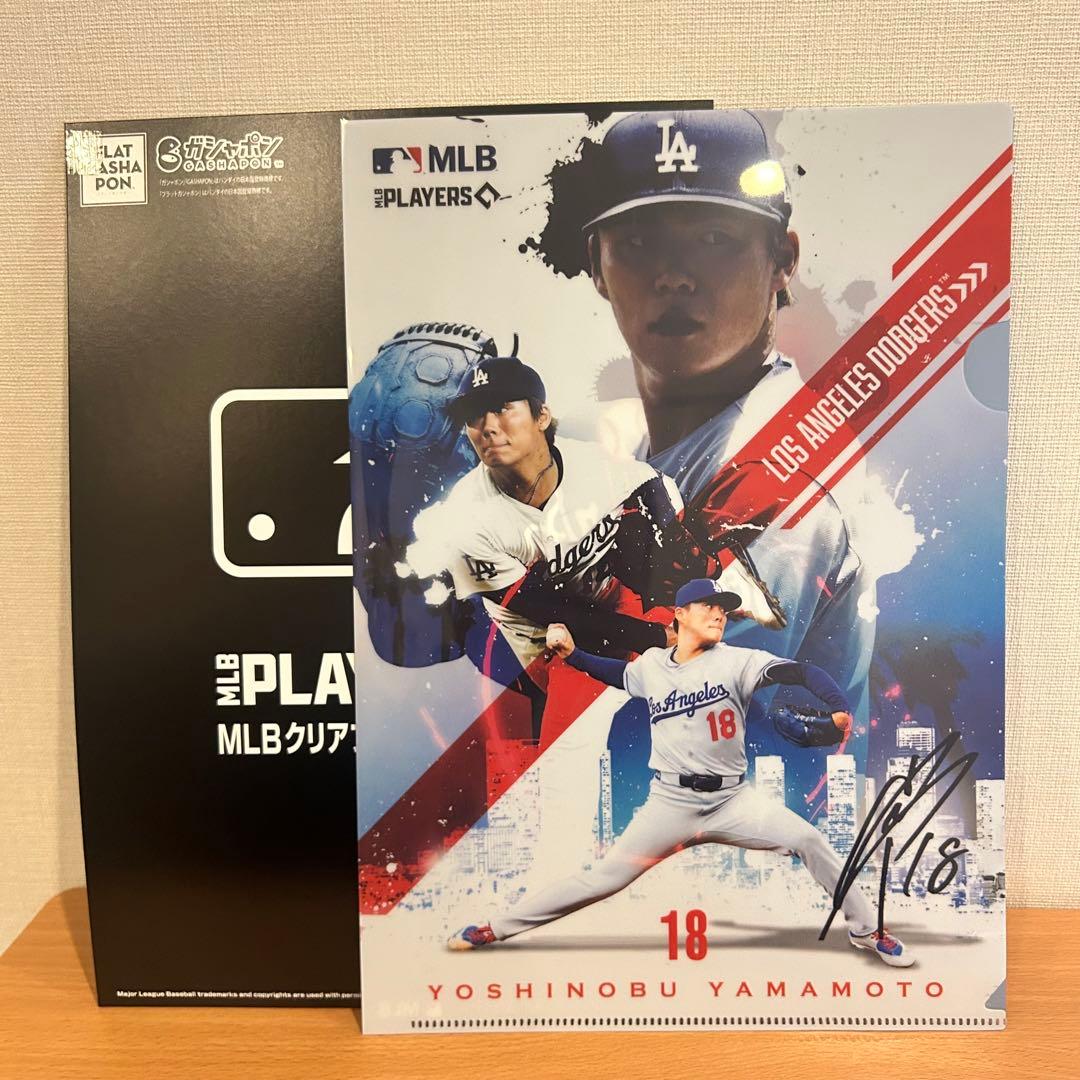 【新品未使用】フラットガシャポン　MLBクリアファイルコレクション　12種コンプ