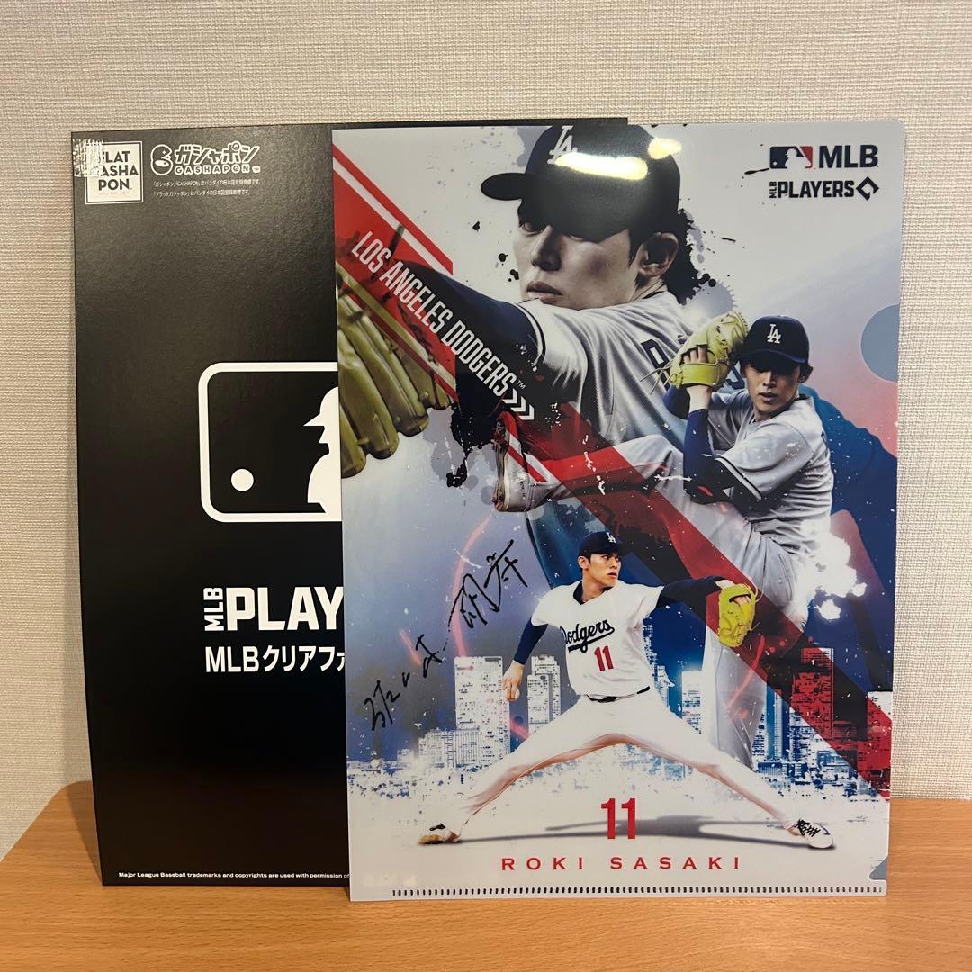 【新品未使用】フラットガシャポン　MLBクリアファイルコレクション　12種コンプ