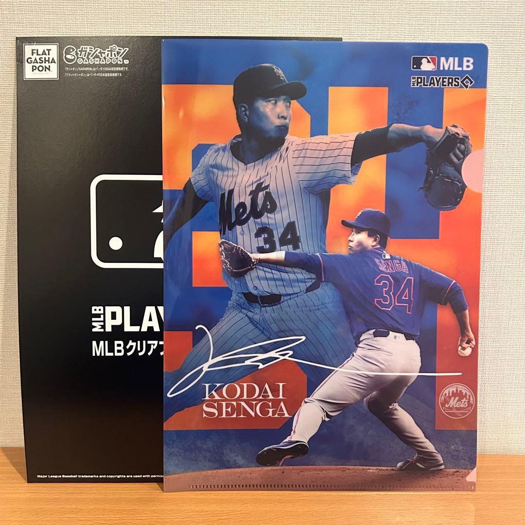 【新品未使用】フラットガシャポン　MLBクリアファイルコレクション　12種コンプ
