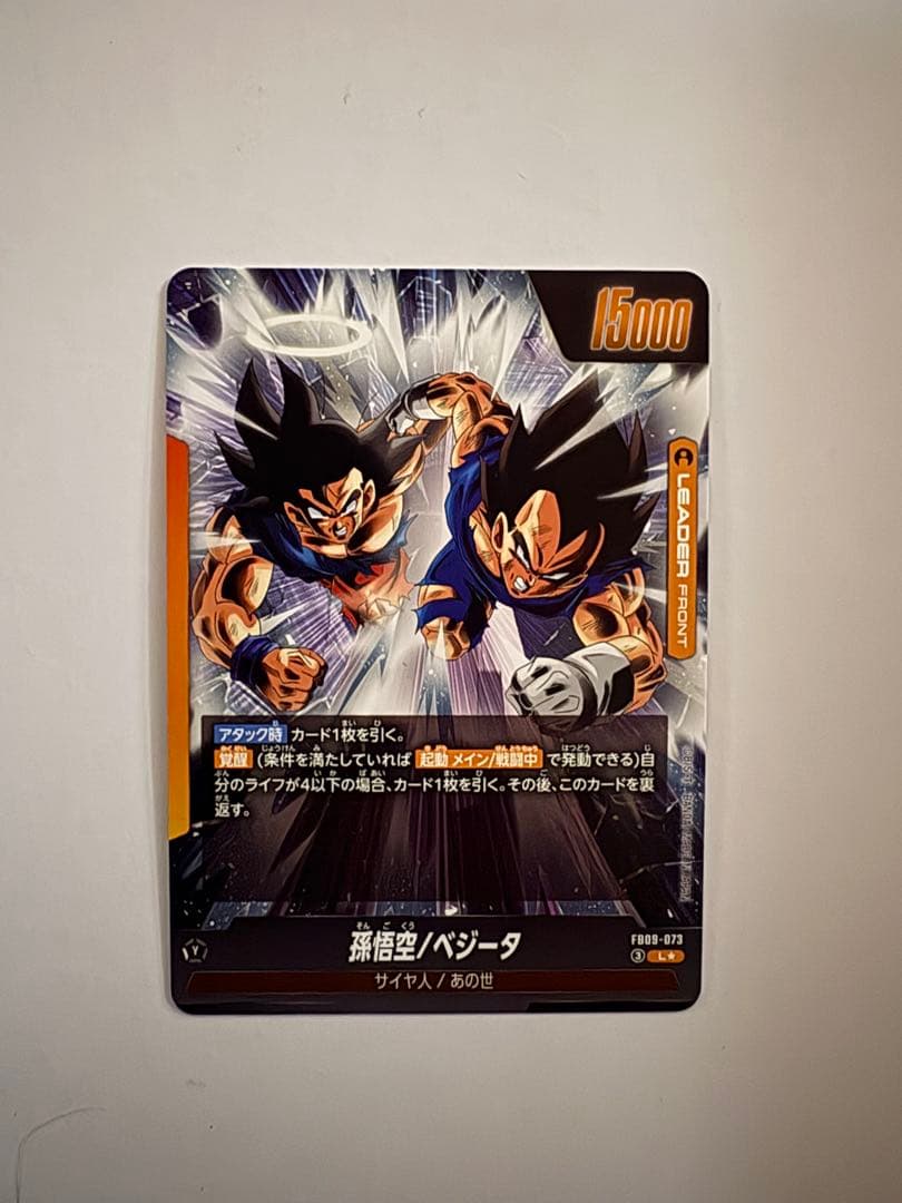 ドラゴンボールカード ゴジータ リーダーパラレル