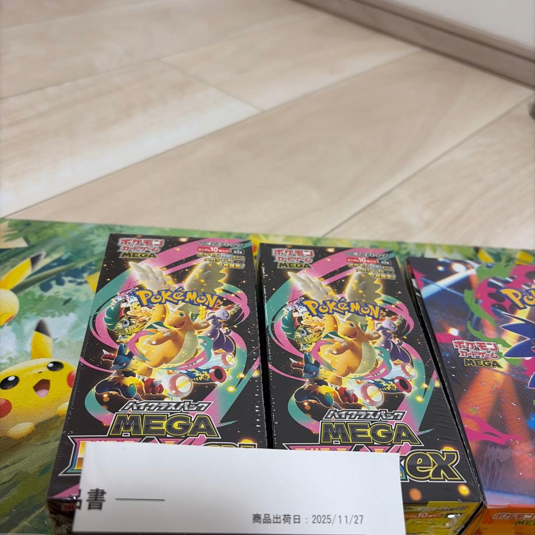 インフェルノX一個 &メガドリームex2個まとめ売りシュリンク付き
