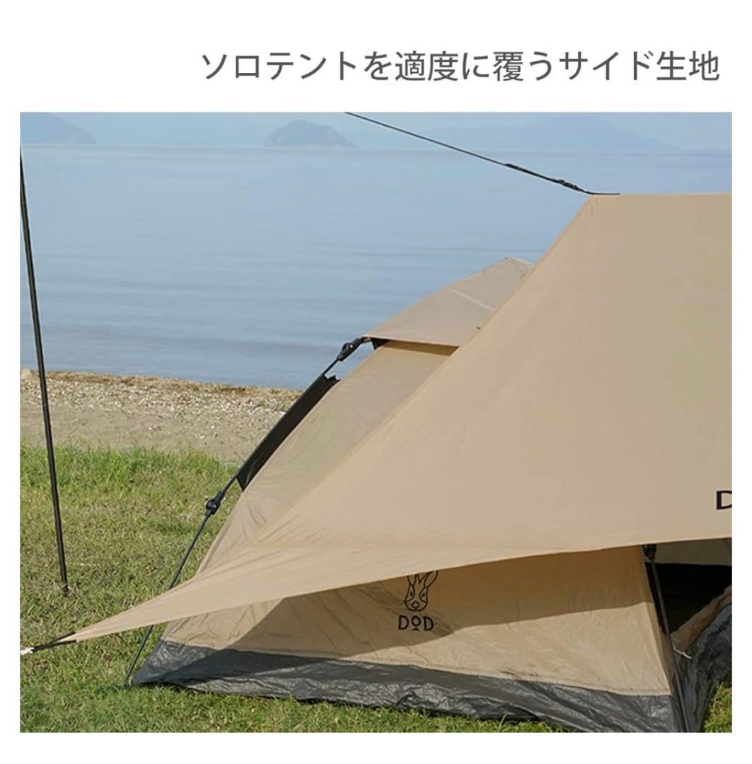 タープDOD とポールセット