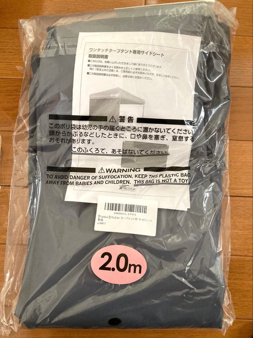 【未使用品】FIELDOOR 2.0m×2.0mワンタッチタープテント