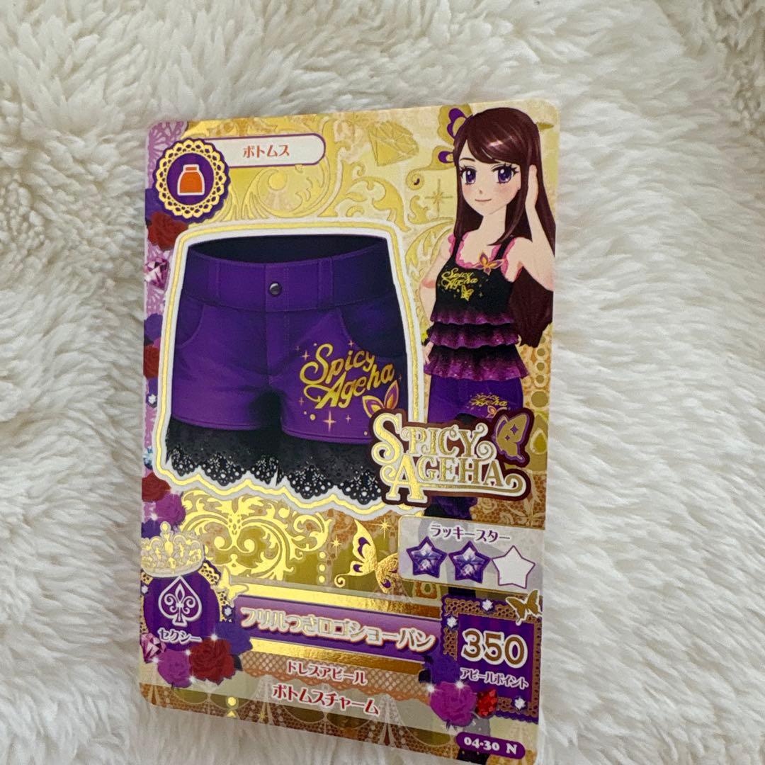アイカツ　まとめ売り　③