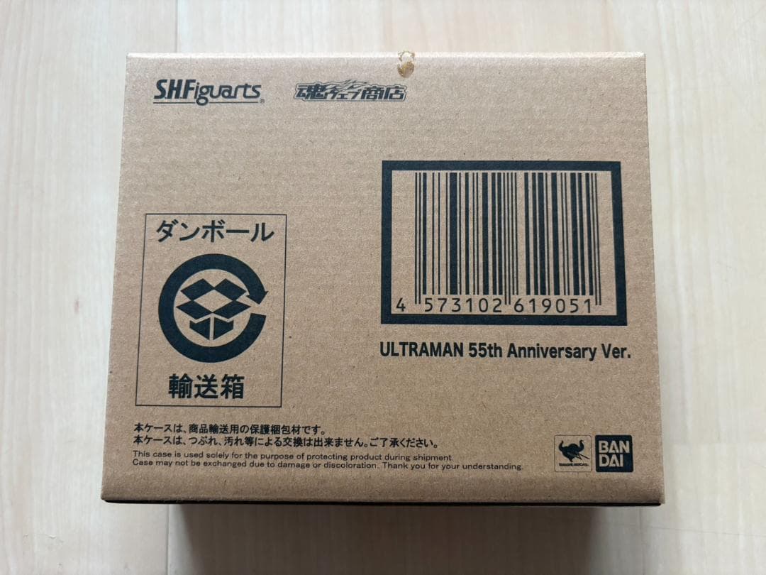 S.H.Figuarts ウルトラマン55th Anniversary Ver.