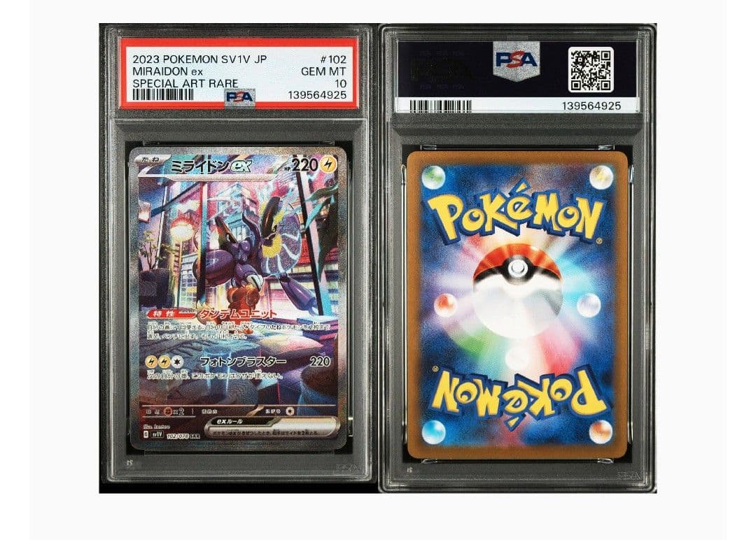 【PSA10】ミライドンex SAR SV1V バイオレットex 102/078