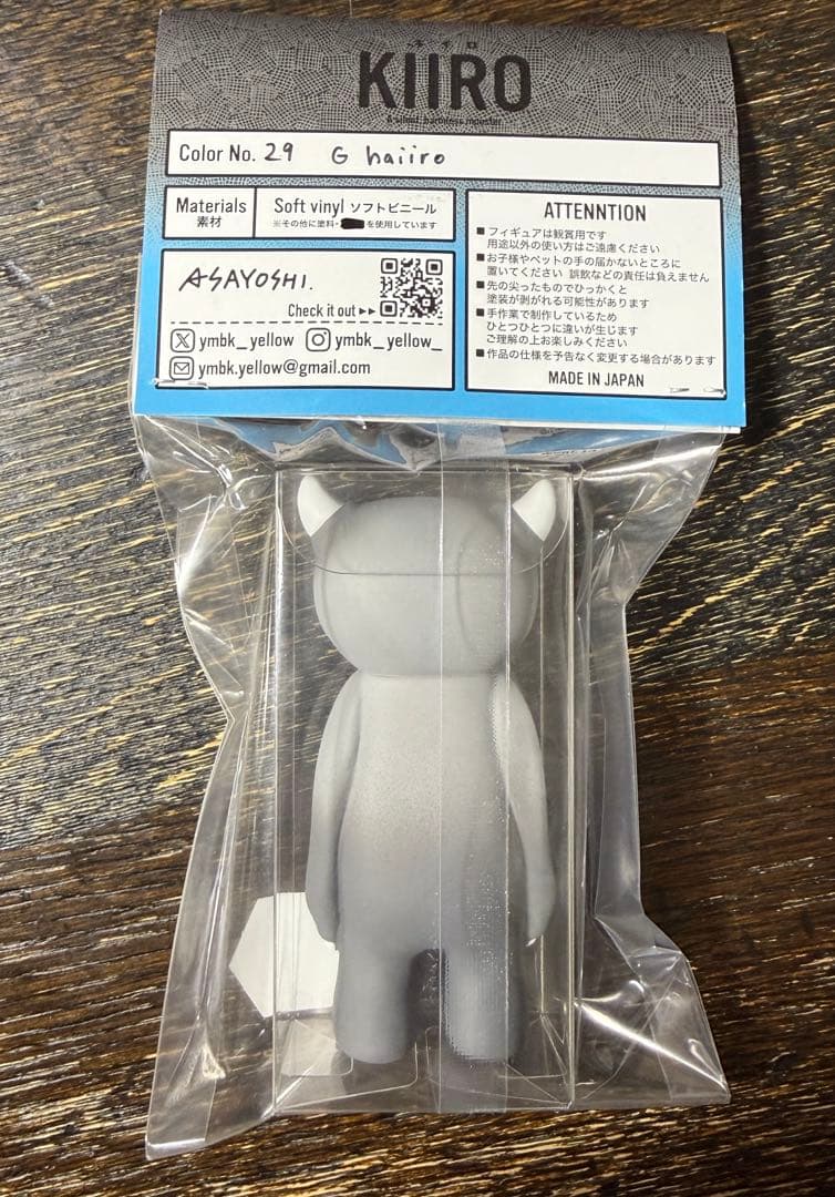 KIIRO キイロ ASAYOSHI アサヨシ ソフビ　フィギュア　3体セット