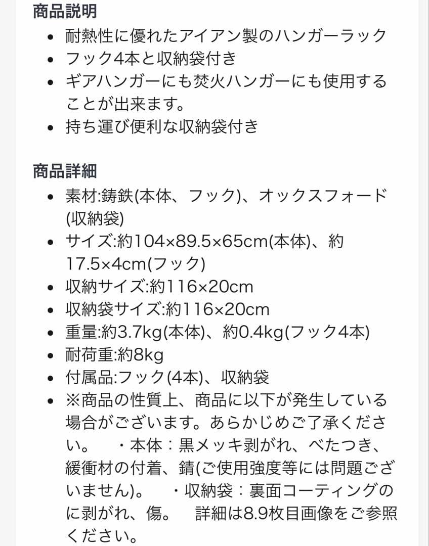 【新品】アイアンハンガーラック　※注意書参照