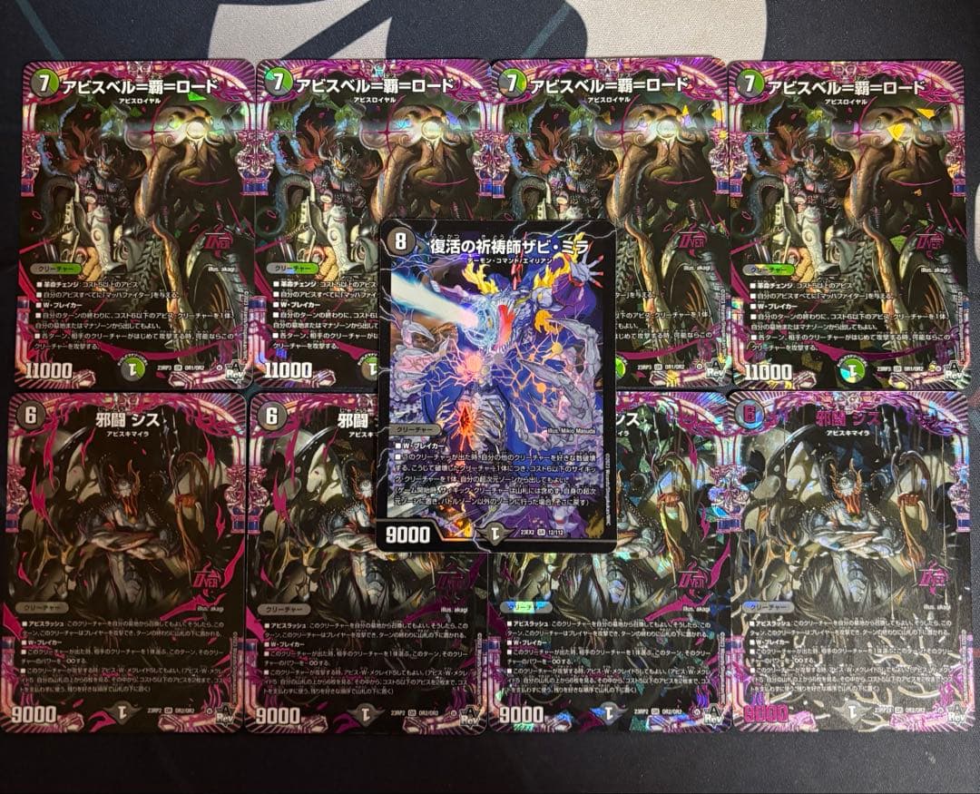 【殿堂ゼロ】 黒緑アビス アドバンス