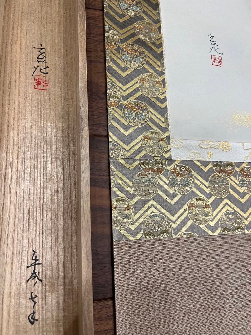 ひなまつり　今井玄花 掛け軸　立ち雛　ひな人形