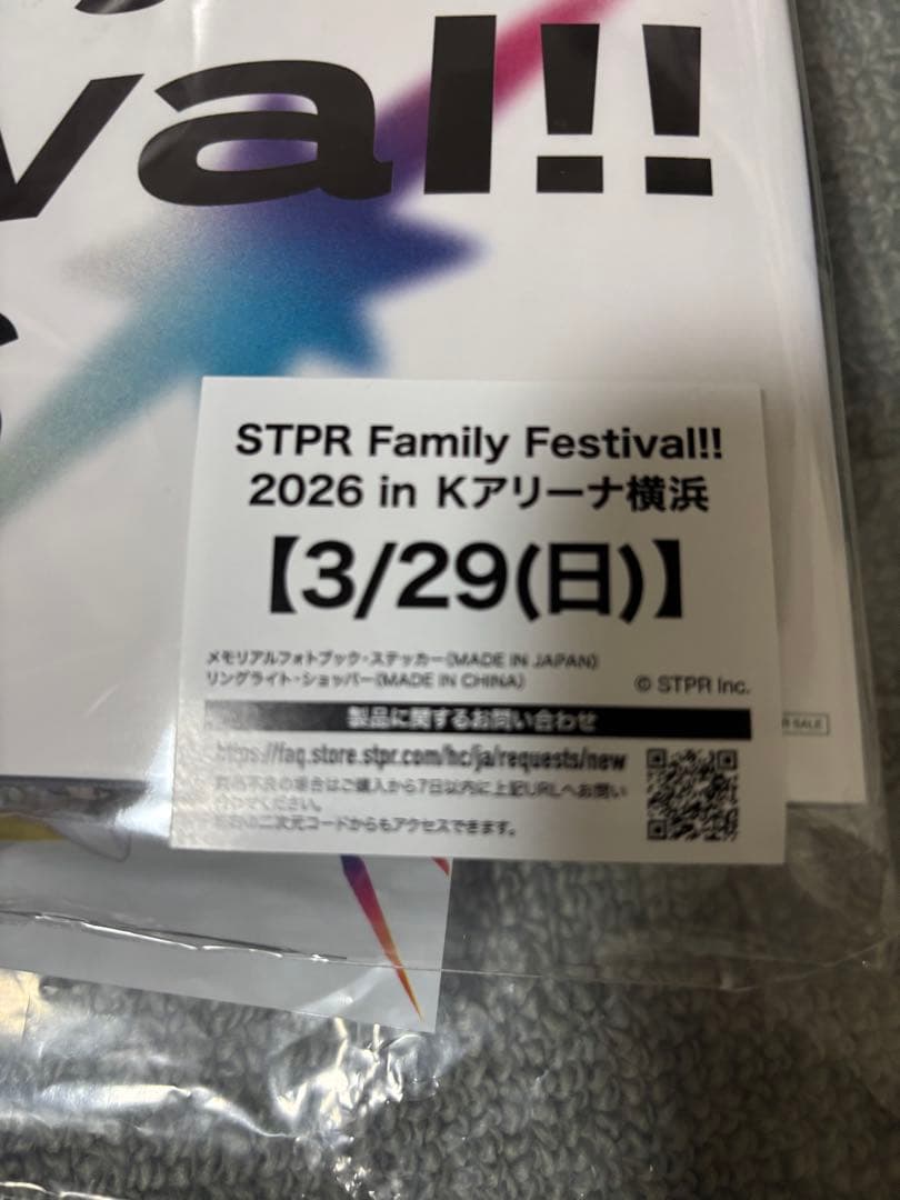 すとふぇす アプグレ 3/29