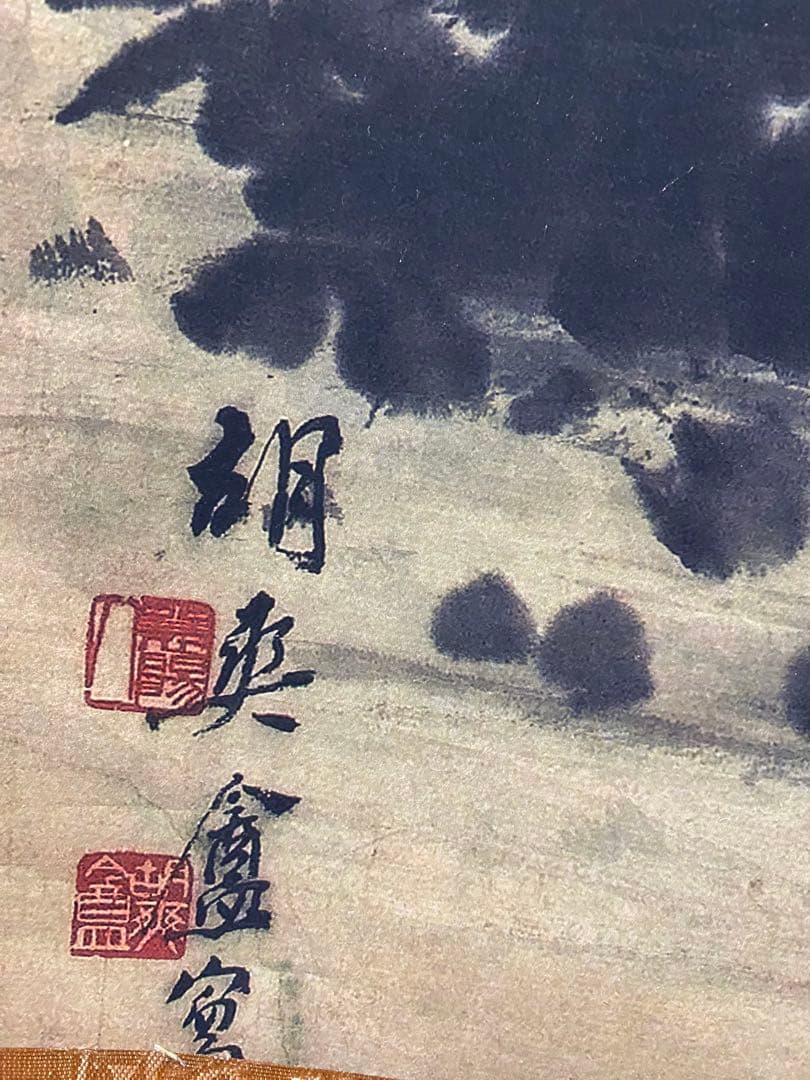 胡庵 双虎图 中国画 掛け軸 水墨画 和室 玄関 茶室 壁掛け 美術品