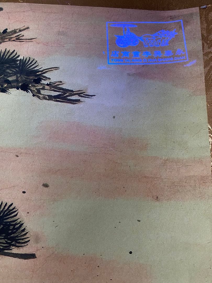 胡庵 双虎图 中国画 掛け軸 水墨画 和室 玄関 茶室 壁掛け 美術品