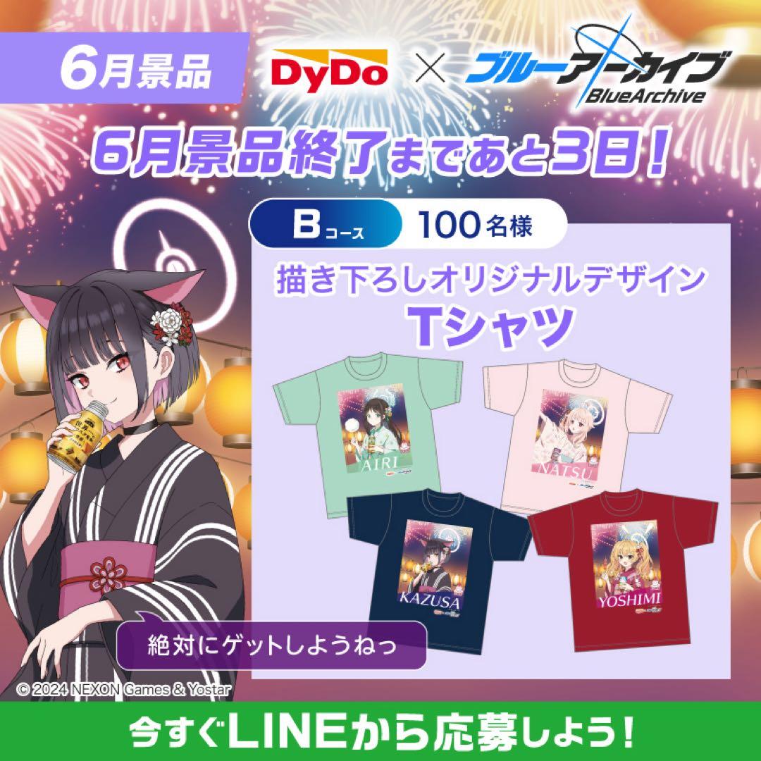 ダイドー　ブルーアーカイブ　杏山カズサ　Tシャツ