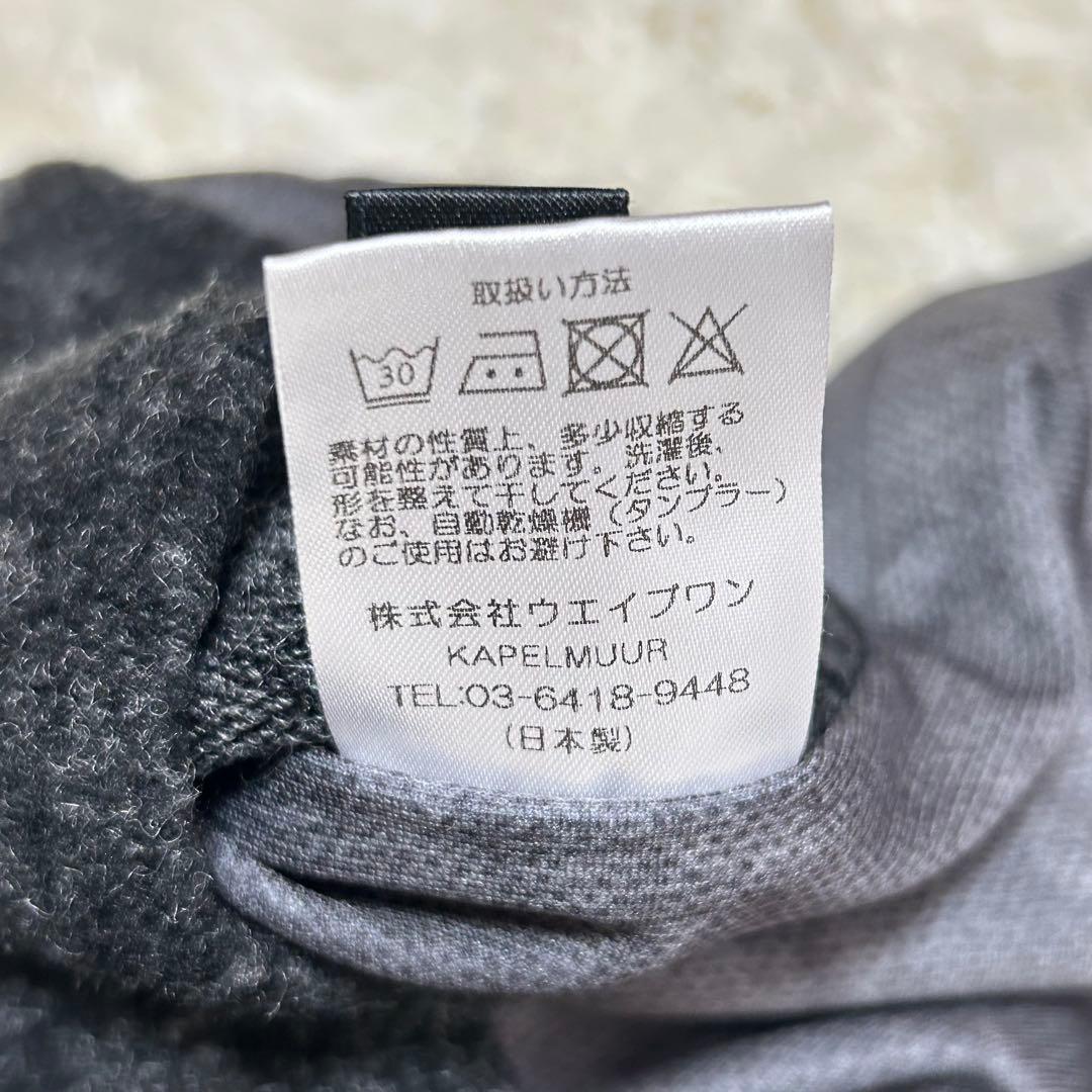 【KAPELMUUR】新品　マウントグラフグレー 長袖ジャージ　後ろポケットWL