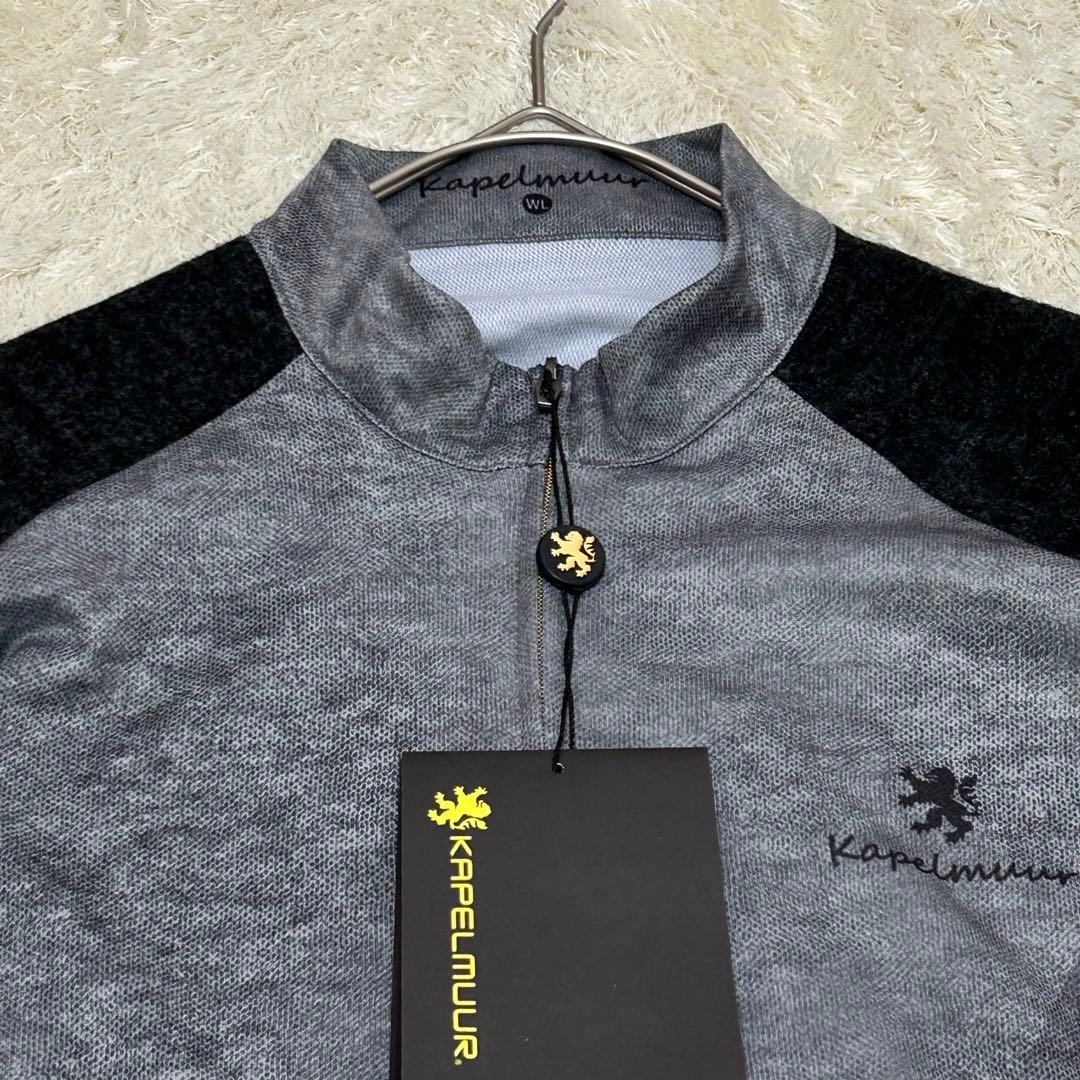 【KAPELMUUR】新品　マウントグラフグレー 長袖ジャージ　後ろポケットWL