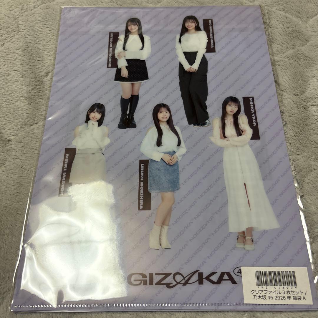 ゆ*き様 乃木坂46 2026 福袋 個別バッグ 海邉朱莉 クリアファイル3種セ