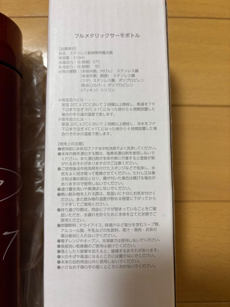 大谷翔平 フルメタリックサーモボトル エンゼルス MUFG プリントサイン入り