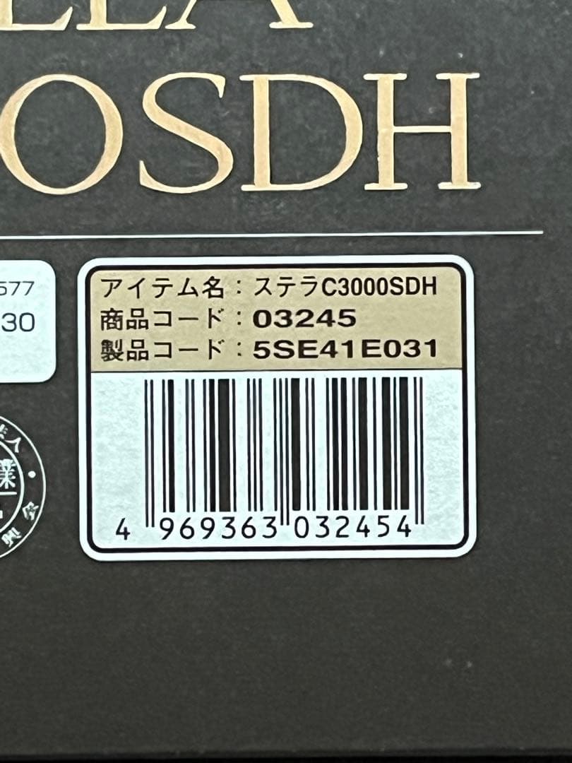 14 ステラ C3000SDH