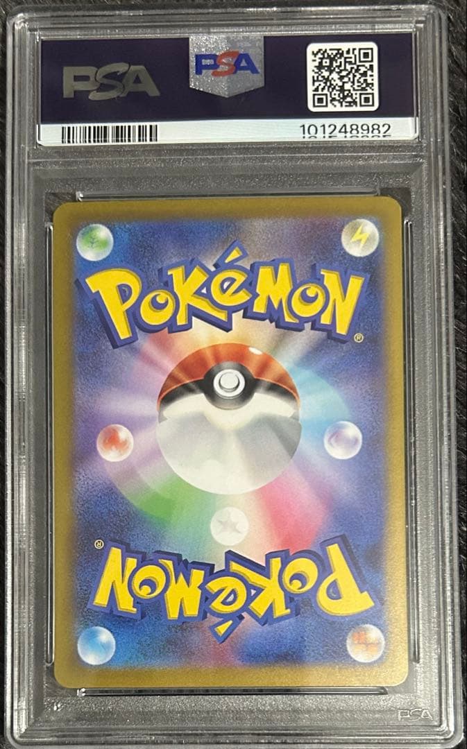 PSA10 ナンジャモ SAR SV2D 096/071