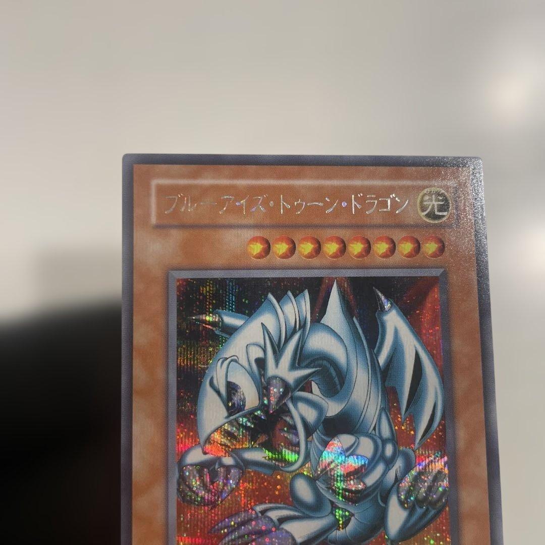 【極美品】　ブルーアイズ・トゥーン・ドラゴン　とても綺麗