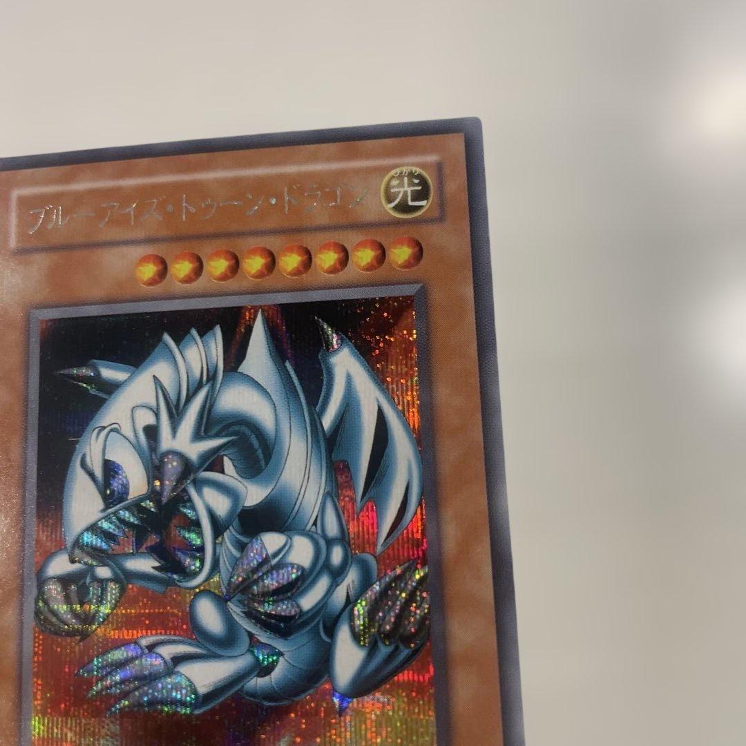 【極美品】　ブルーアイズ・トゥーン・ドラゴン　とても綺麗