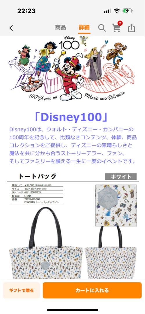 【格安・半額以下】Disney 100 Mickey Mouse トートバッグ