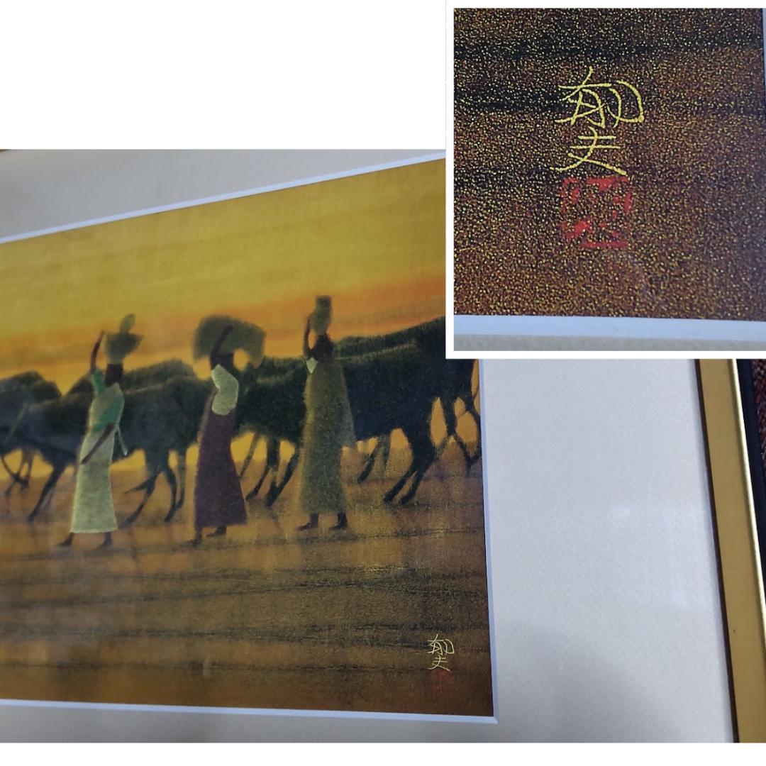 【早い者勝ち】平山郁夫　絵画　美術品　ガンジスの夕　複製画オフセット