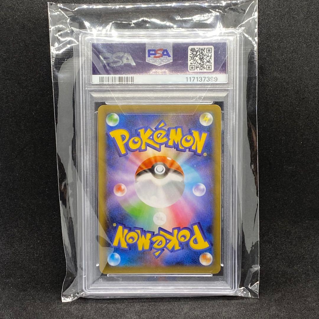 PSA10 ひかるコイキング プロモ 25th ANNIVERSARY