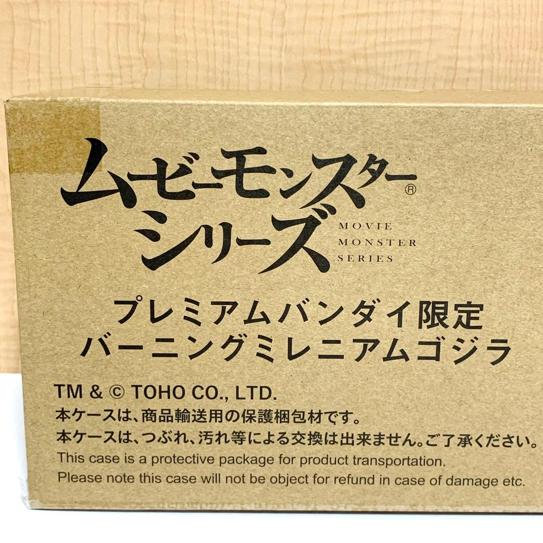 【プレバン限定/未開封】ムービーモンスターシリーズ バーニングミレニアムゴジラ