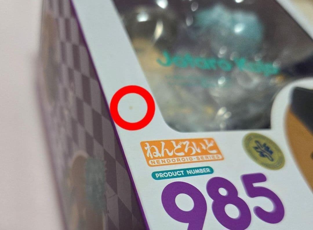 ねんどろいど　ジョジョの奇妙な冒険　花京院　空条　ジョジョ