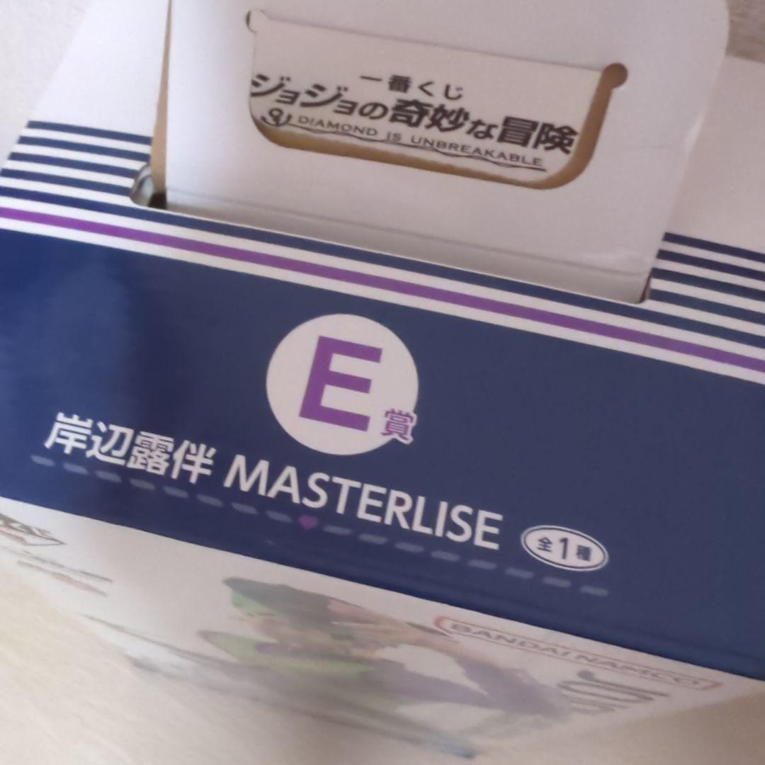 岸辺露伴 MASTERLISE フィギュア E賞