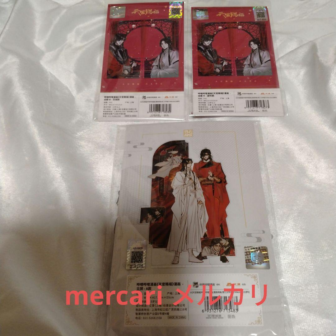 天官賜福 中国コラボ カフェ アクリルスタンド＆クリアプレート