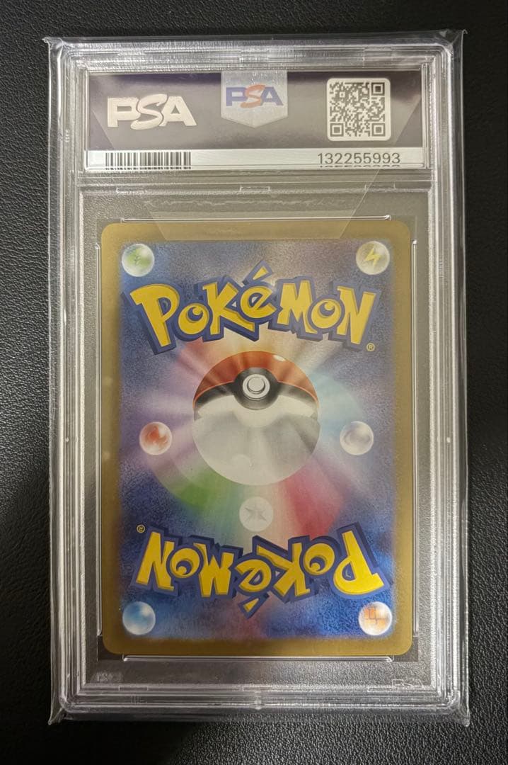 シロナのガブリアスex SAR [SV9a 087/063]PSA10