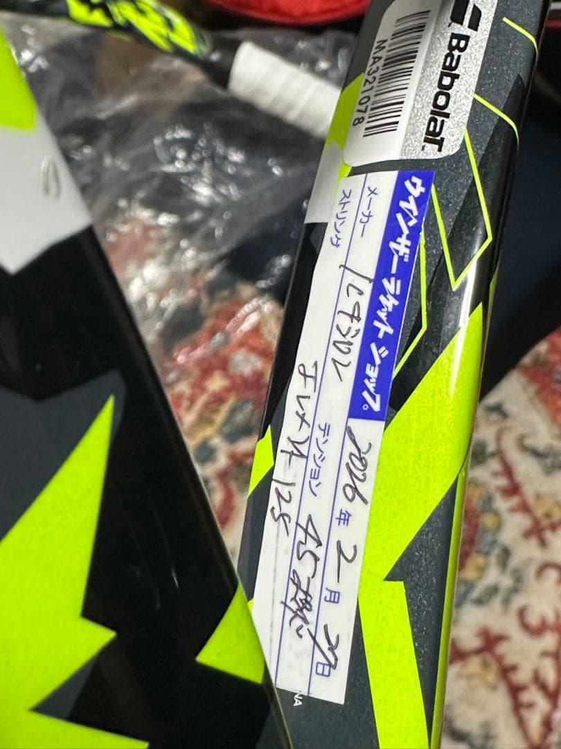 バボラ　ピュアアエロ　babolat pure aero 100 300g G2