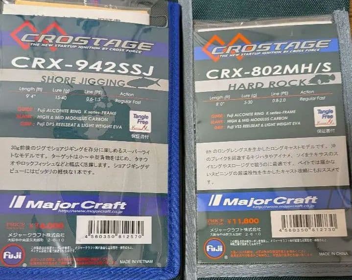 CROSTAGE CRX-942SSJ・802MH/S ルアーロッド　セット売り