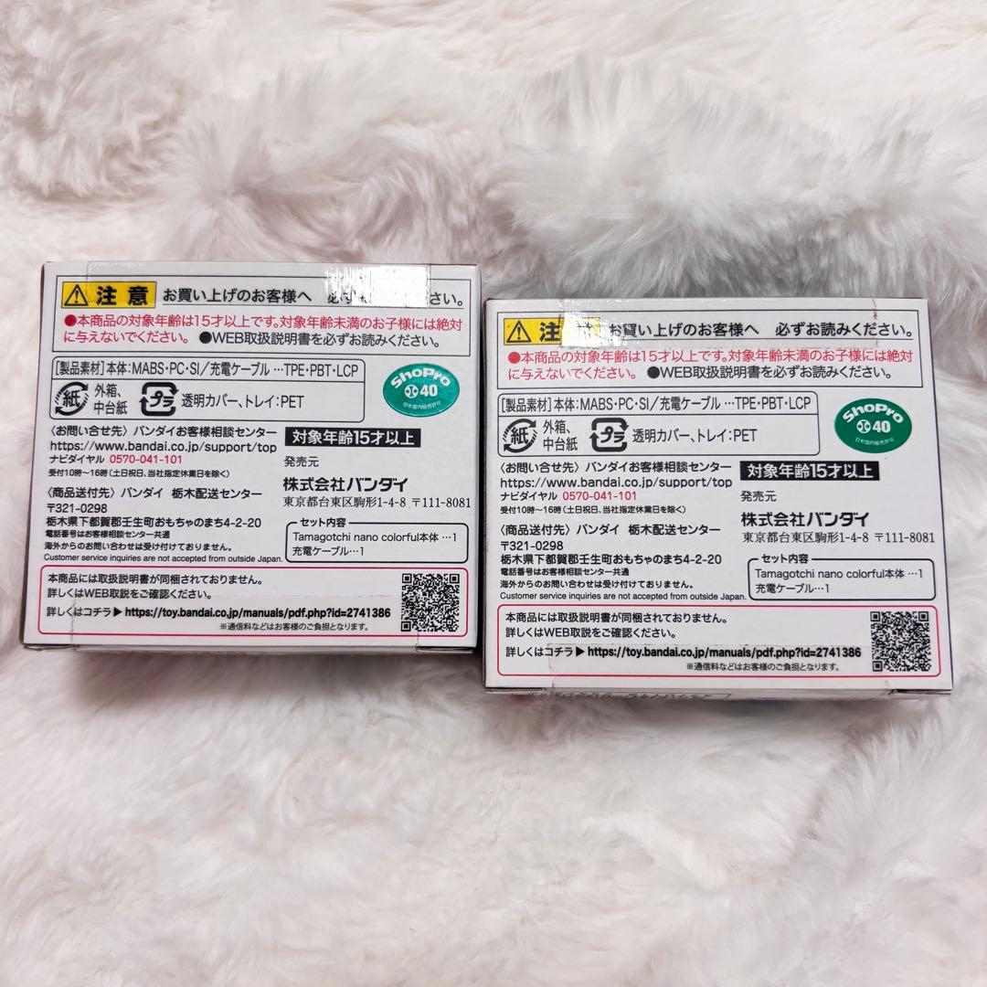 名探偵コナン たまごっちnano