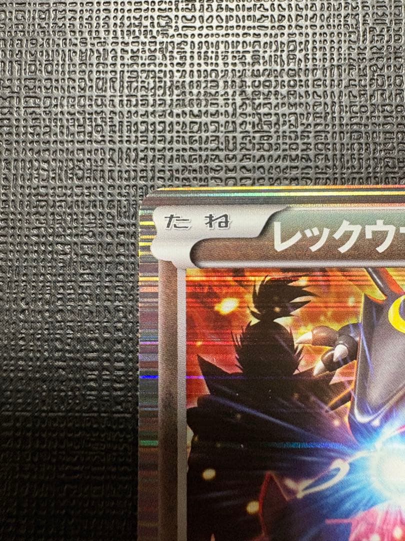 レックウザ　美品　144/BW-P プロモ　ノブナガの野望
